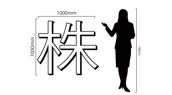 商品サイズ画像