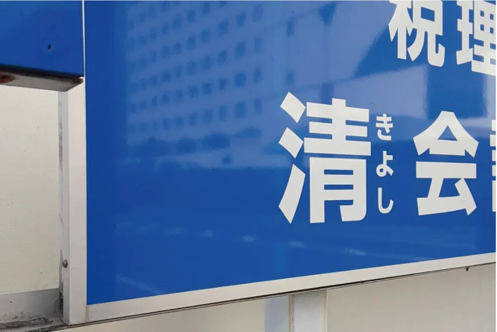 施工実績画像