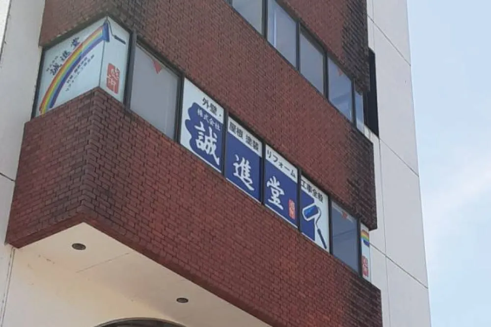 施工実績画像