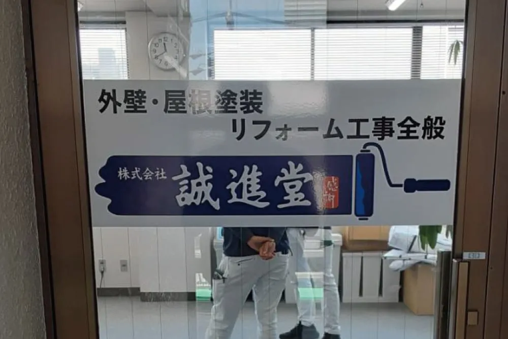施工実績画像