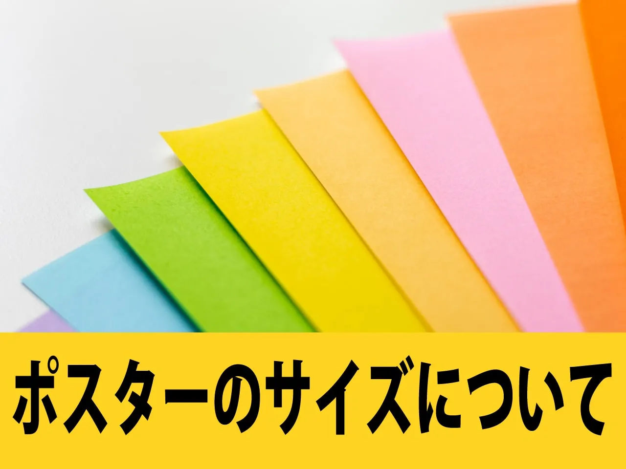 おすすめ記事見出し画像