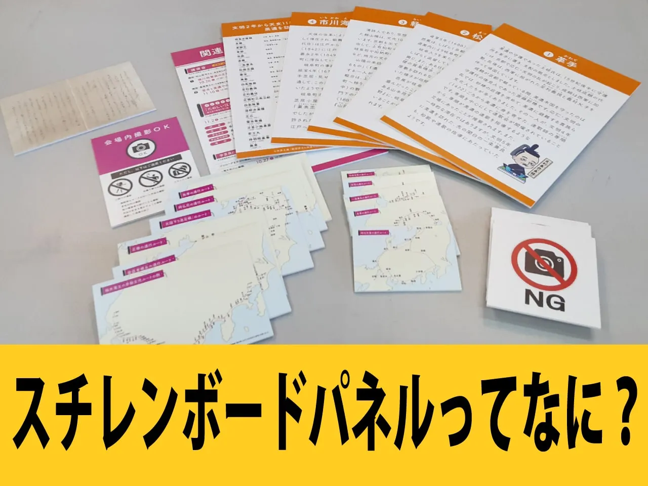 おすすめ記事見出し画像
